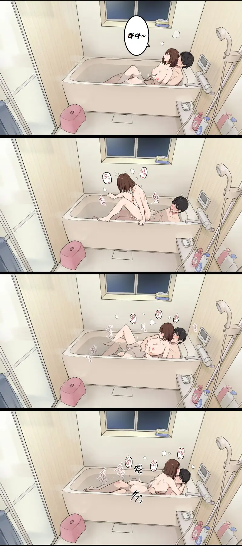 Oya Ga Mitenai Kan Ni Sex Shiteru Shitei, H Scene Append Ver